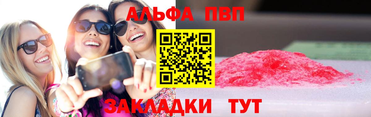 Сунжа  Alfa_PVP мука  A-PVP СК  Вход с VPN  A PVP мука 