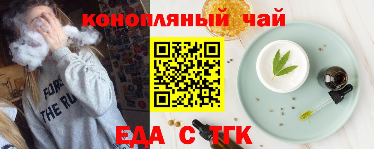 Сунжа  Печенье с ТГК марихуана  Вход с VPN 