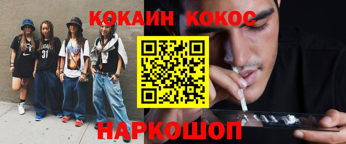 COCAIN Columbia  дарнет шоп  Вход с VPN  Сунжа  COCAIN Эквадор 