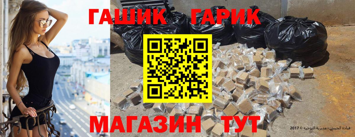 ГАШИШ  ГАШИШ Изолятор  Вход с VPN  Гашиш 40% ТГК  Сунжа 