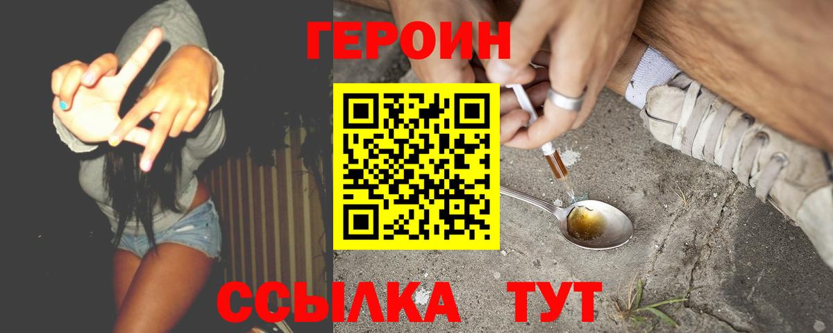 ГЕРОИН гречка  Героин  Сунжа  Вход с VPN 