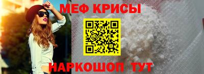 мефедрон Краснознаменск