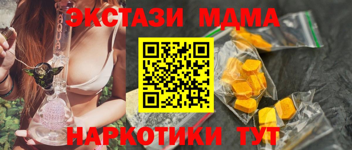MDMA  Вход с VPN  Сунжа  МДМА VHQ  МДМА crystal 