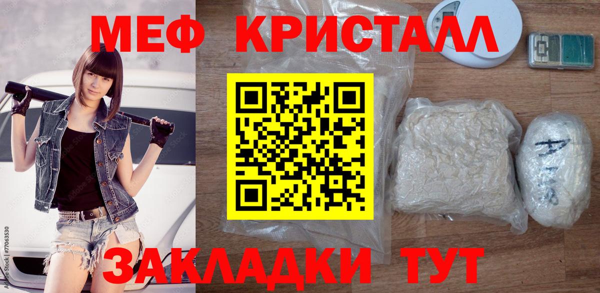 Меф VHQ  МЯУ-МЯУ  МЕФ  Мефедрон мяу мяу  Сунжа  Вход с VPN 
