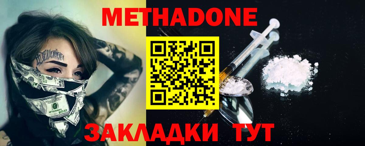 Метадон VHQ  дарк нет Telegram  Вход с VPN  Сунжа  МЕТАДОН VHQ 
