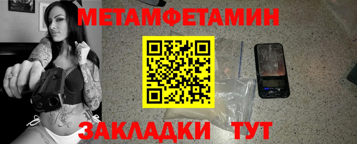Метамфетамин винт Сунжа