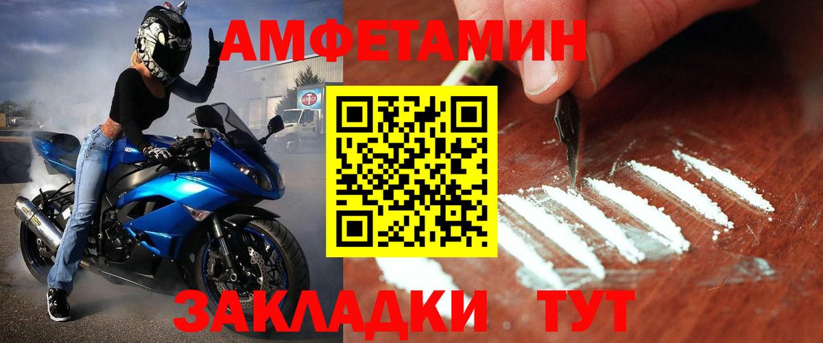 МЕТАМФЕТАМИН винт  Вход с VPN  Сунжа 