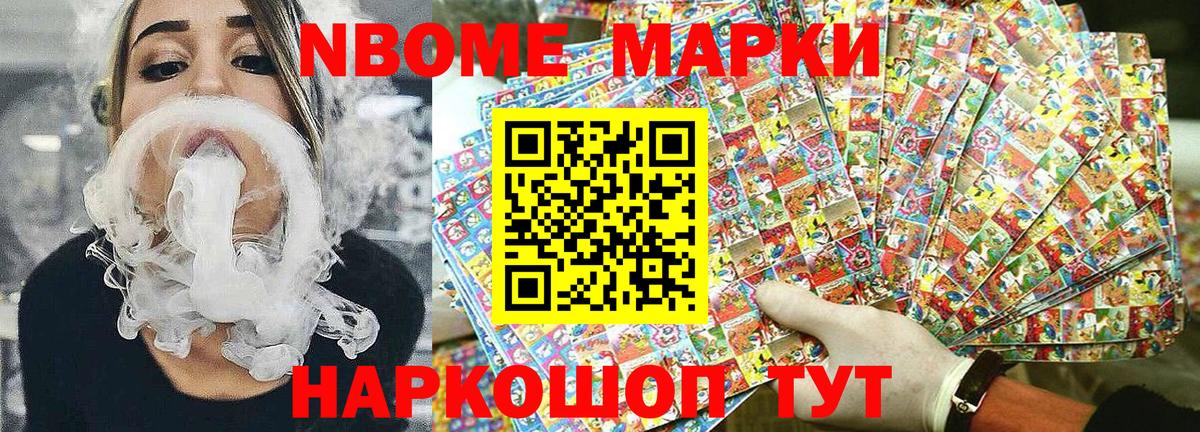 Наркотические марки 1,5мг Сунжа